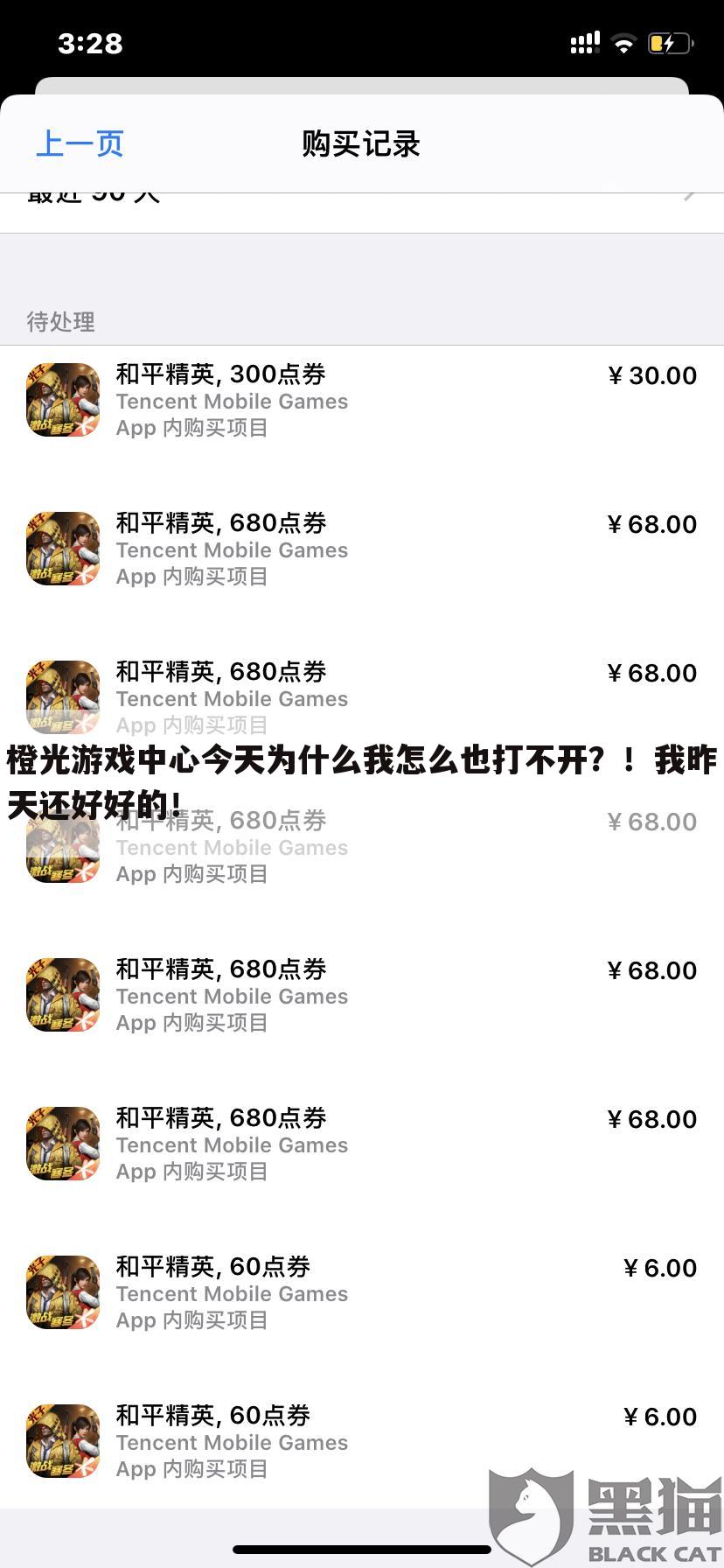橙光游戏中心今天为什么我怎么也打不开?!我昨天还好好的!
