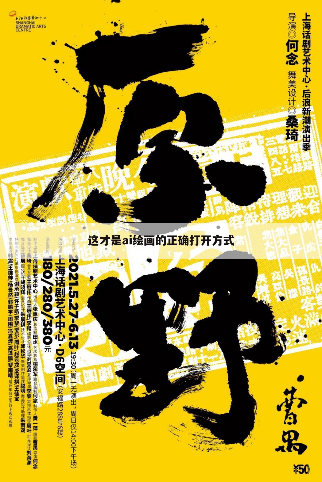 这才是ai绘画的正确打开方式