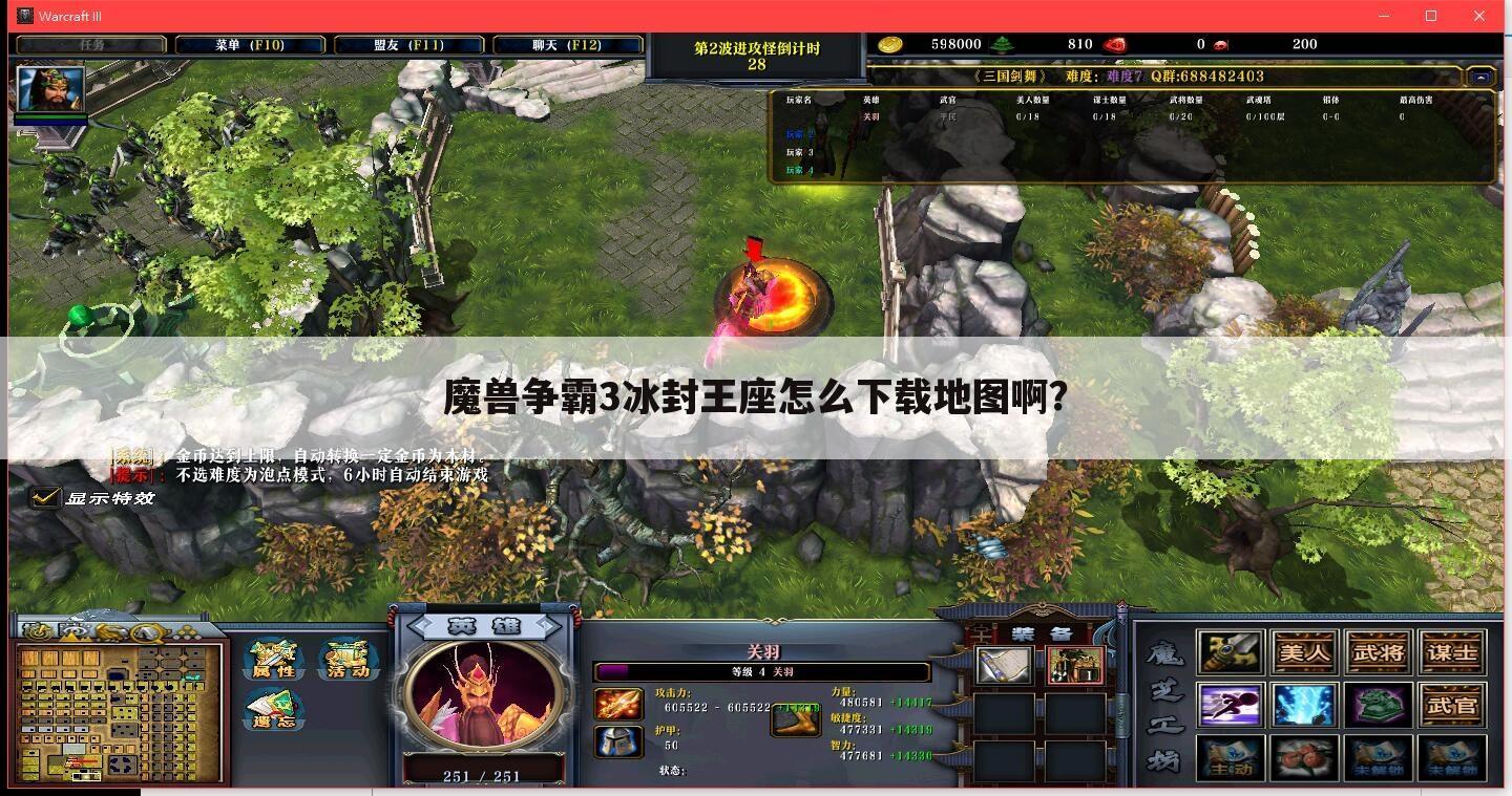魔兽争霸3冰封王座怎么下载地图啊?