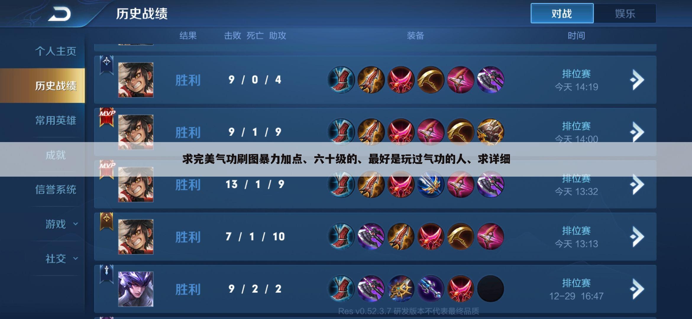求完美气功刷图暴力加点、六十级的、最好是玩过气功的人、求详细