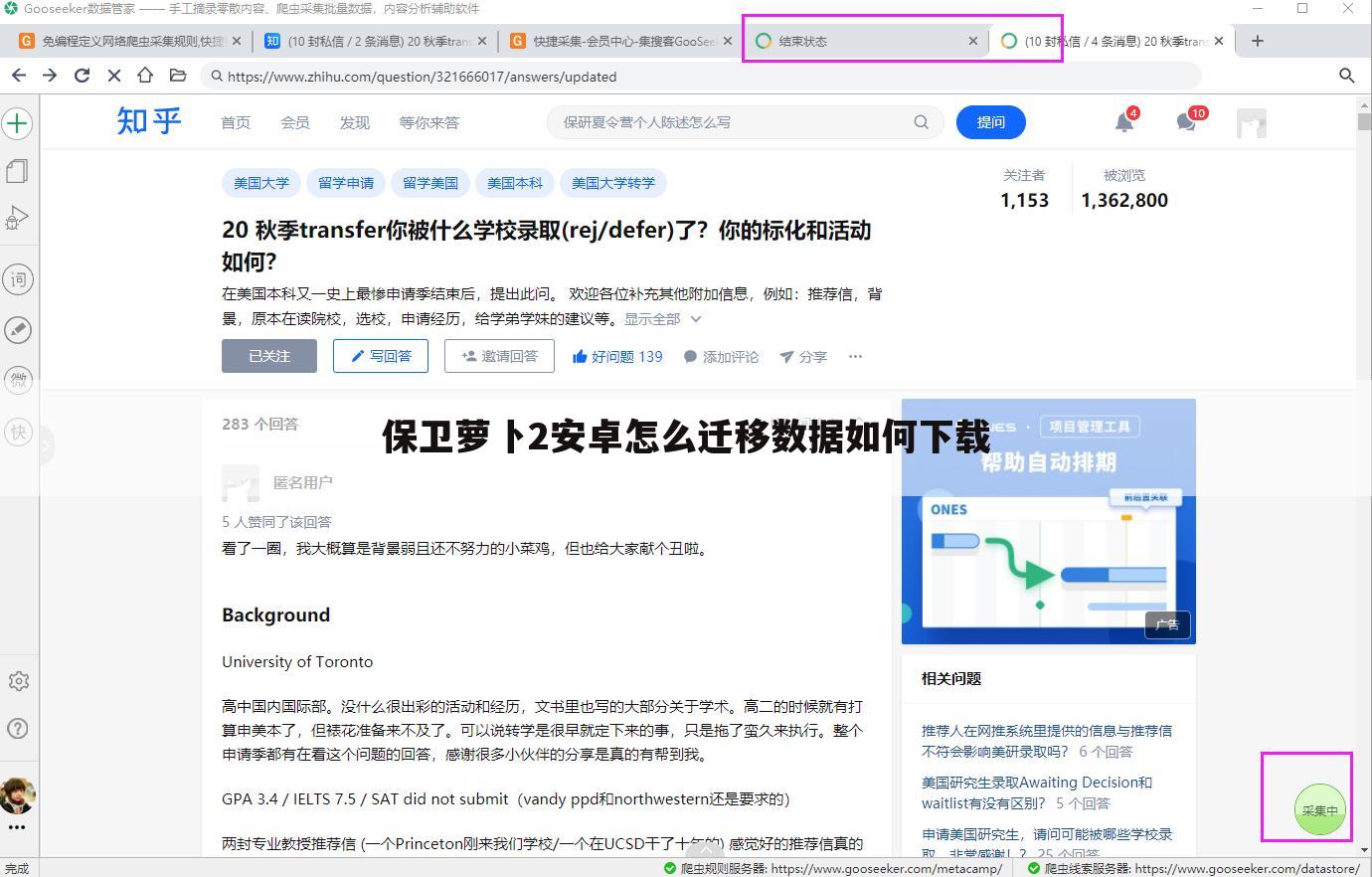 保卫萝卜2安卓怎么迁移数据如何下载