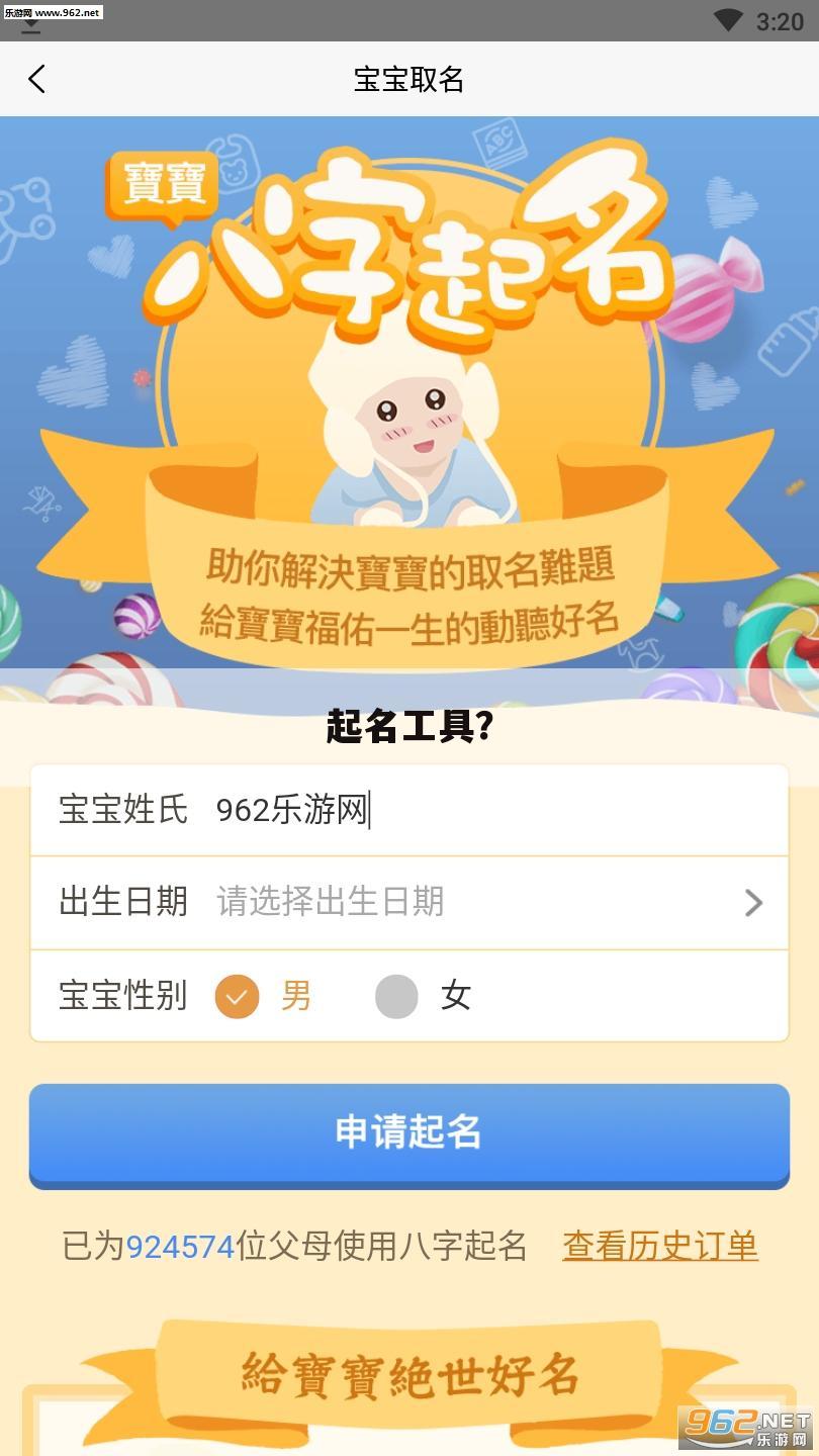 起名工具?