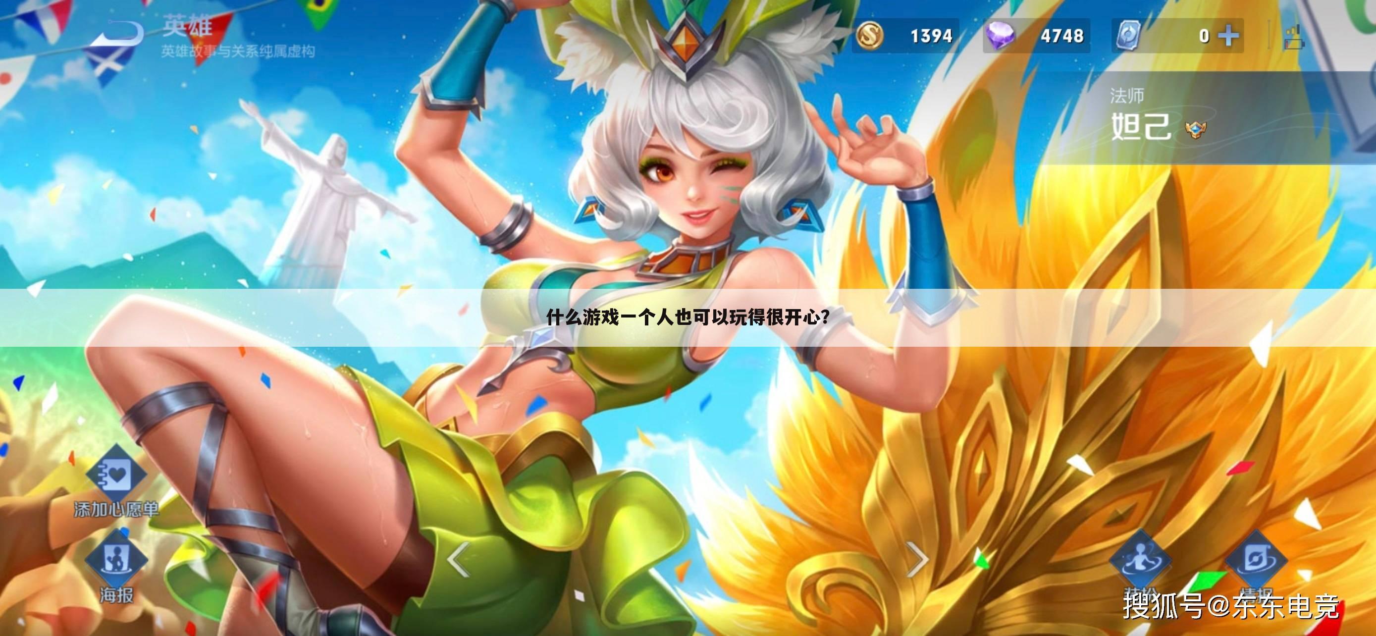 什么游戏一个人也可以玩得很开心？