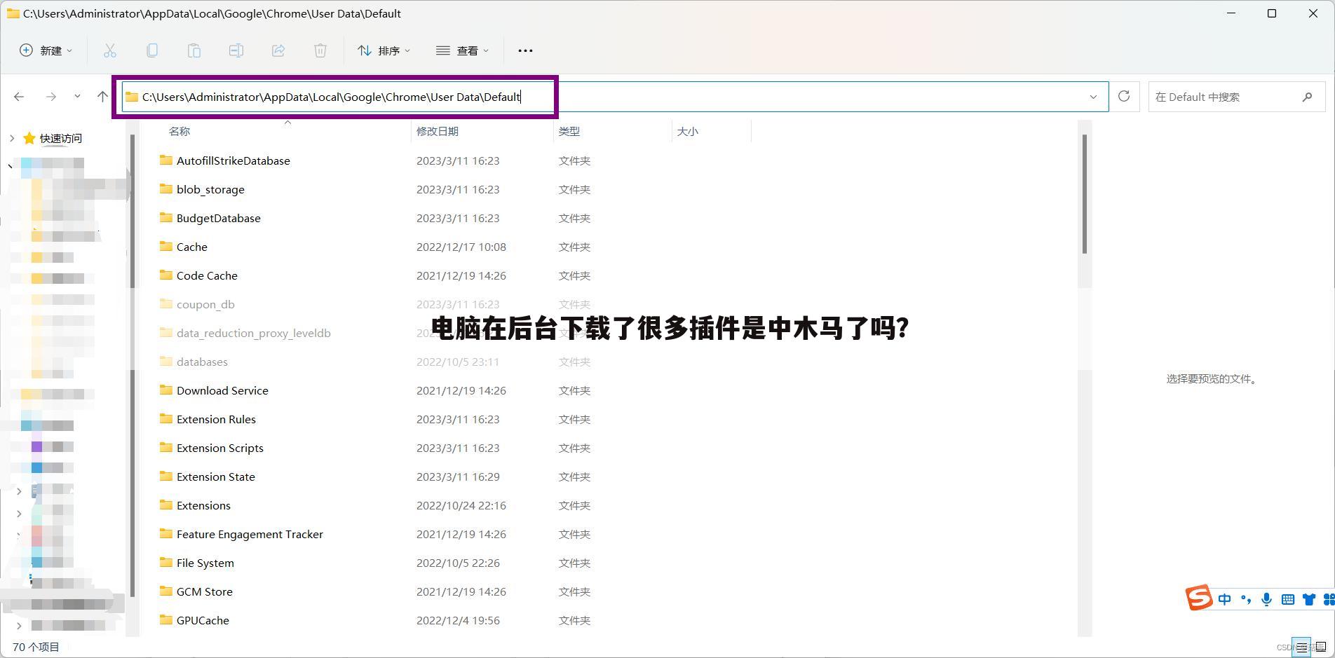 电脑在后台下载了很多插件是中木马了吗?
