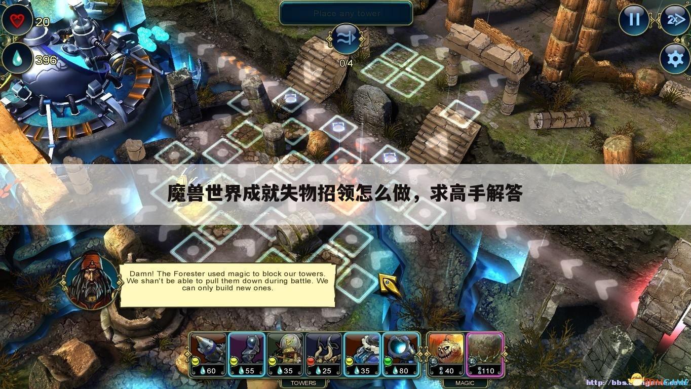 魔兽世界成就失物招领怎么做,求高手解答