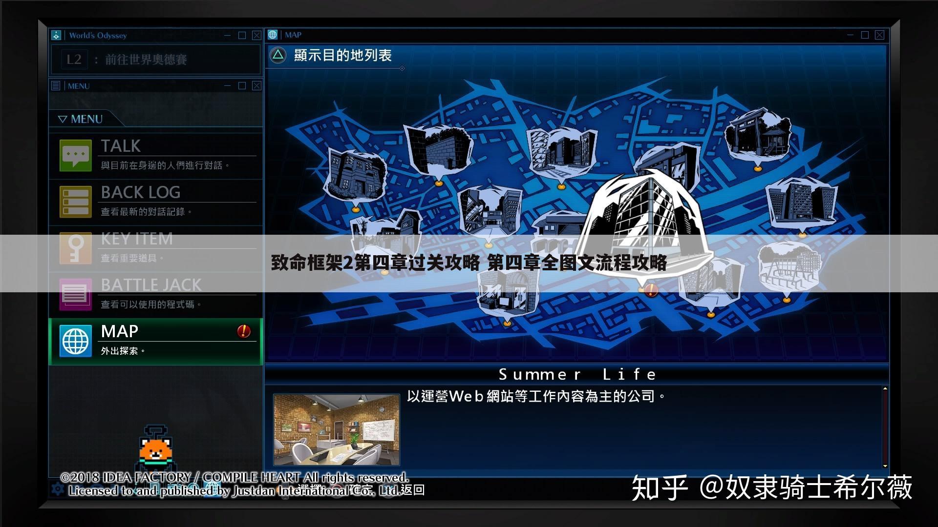 致命框架2第四章过关攻略 第四章全图文流程攻略