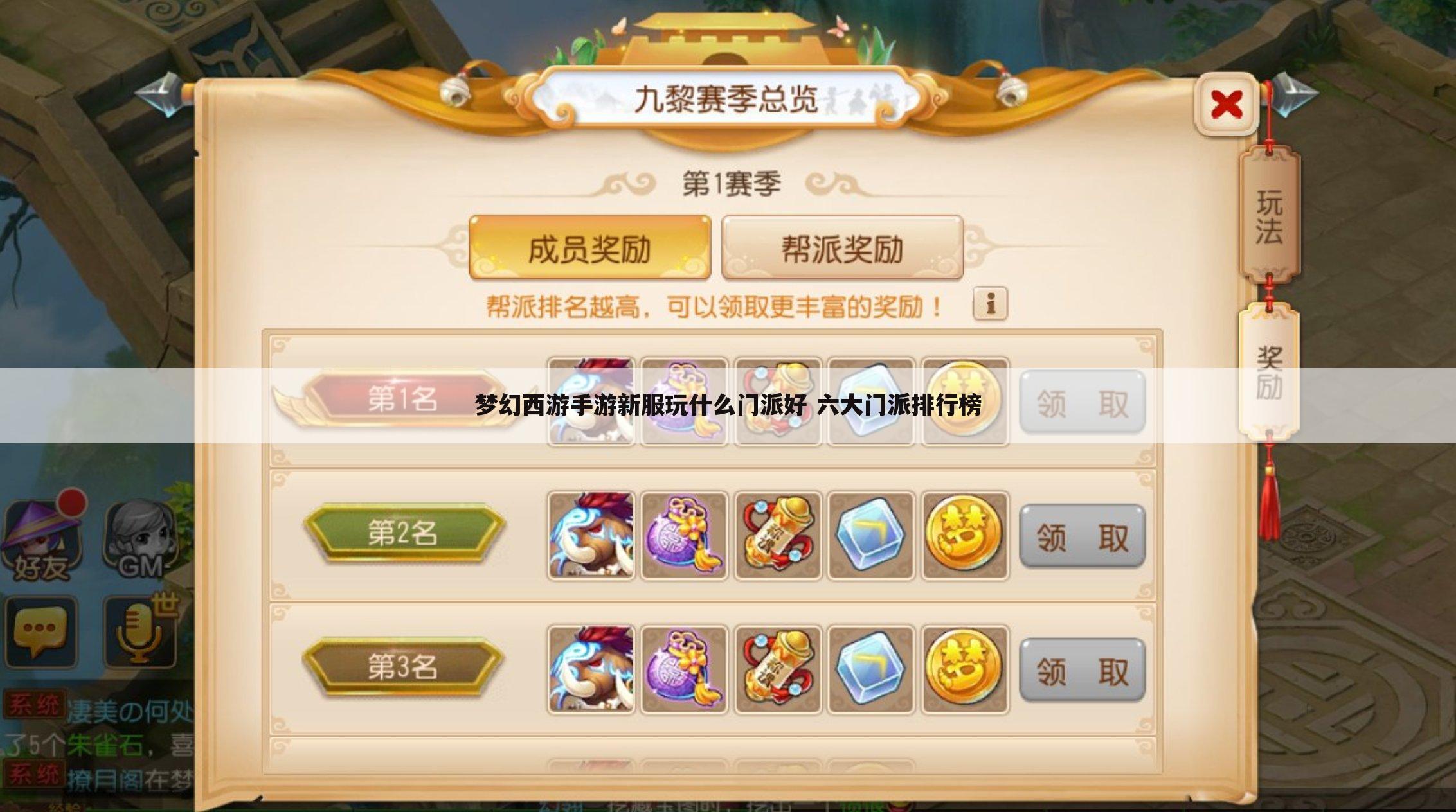 梦幻西游手游新服玩什么门派好 六大门派排行榜