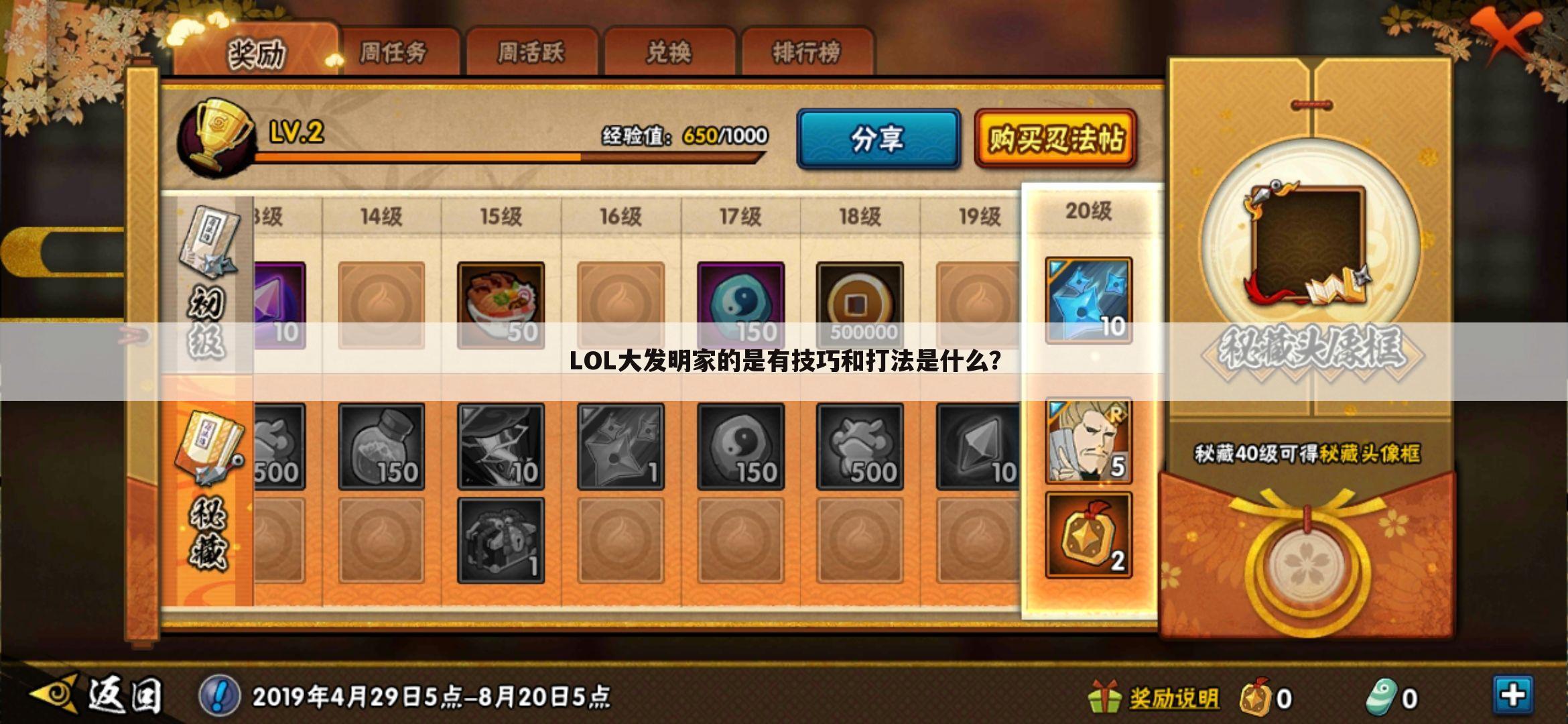 LOL大发明家的是有技巧和打法是什么?