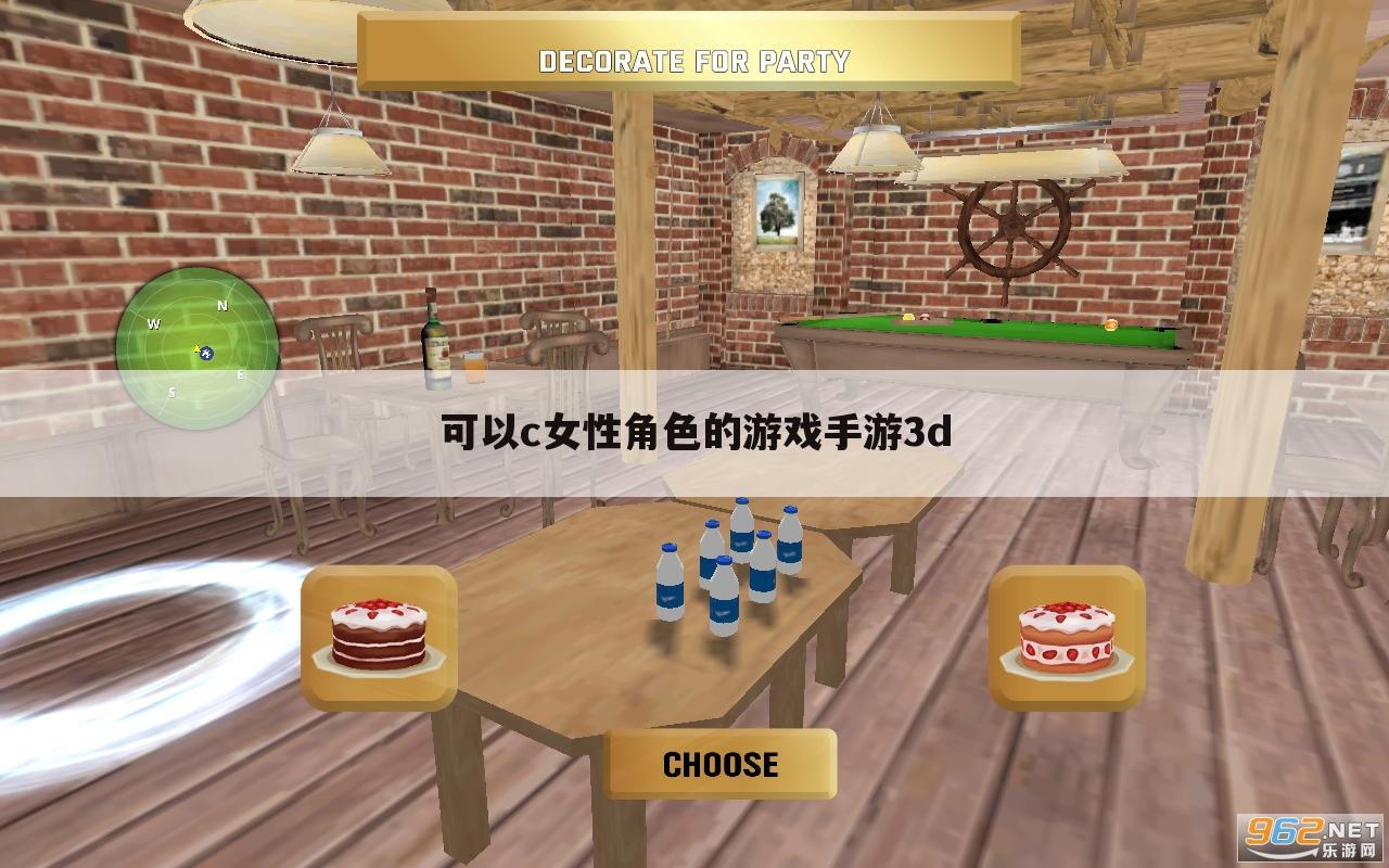 可以c女性角色的游戏手游3d