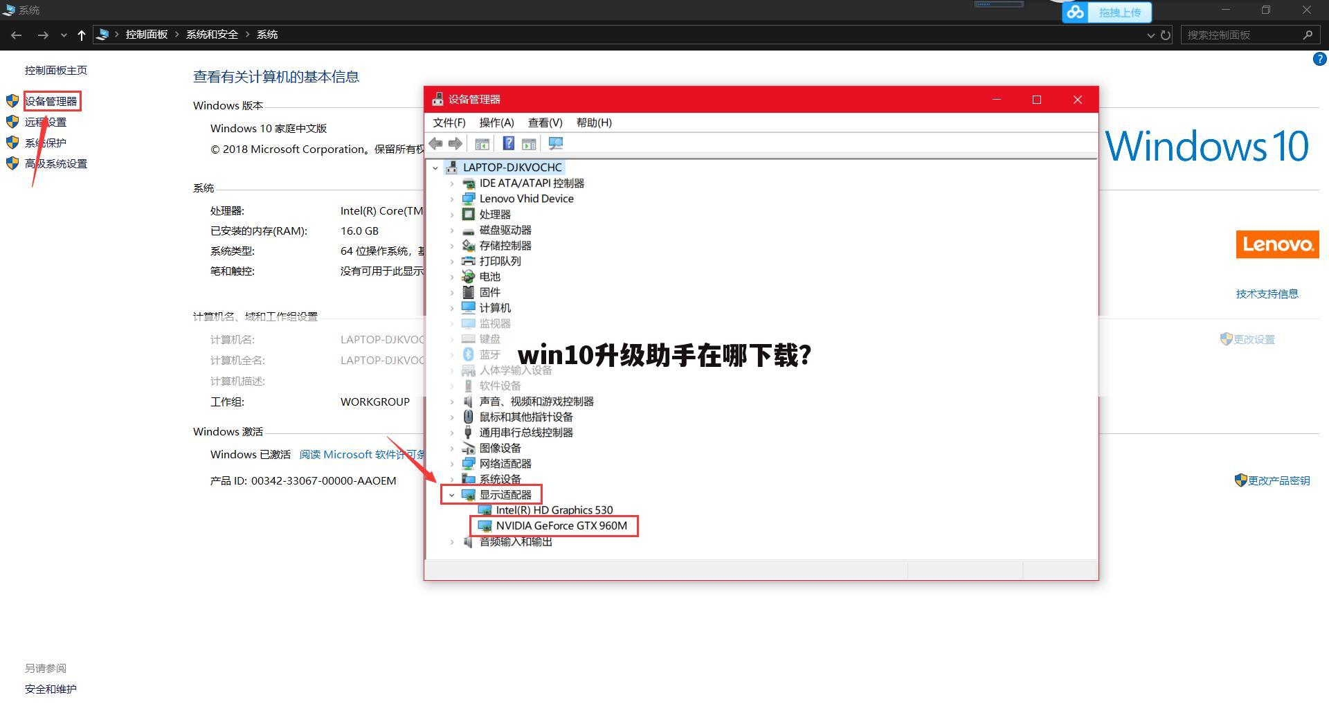 win10升级助手在哪下载?