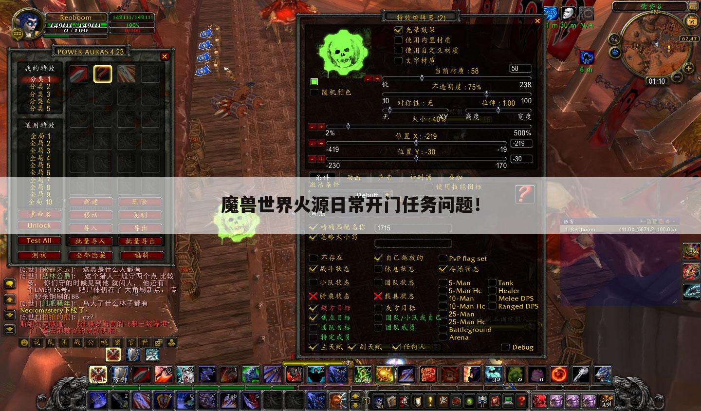魔兽世界火源日常开门任务问题！