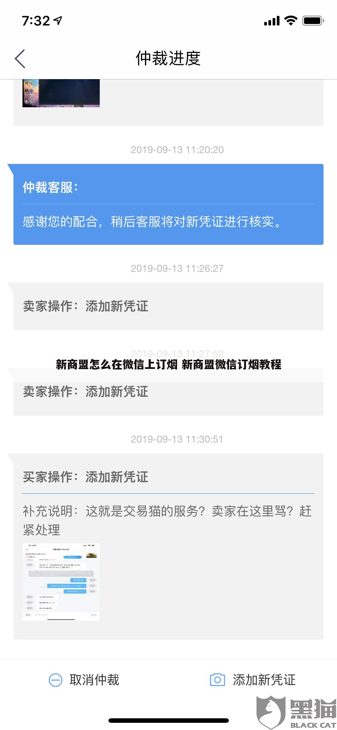 新商盟怎么在微信上订烟 新商盟微信订烟教程