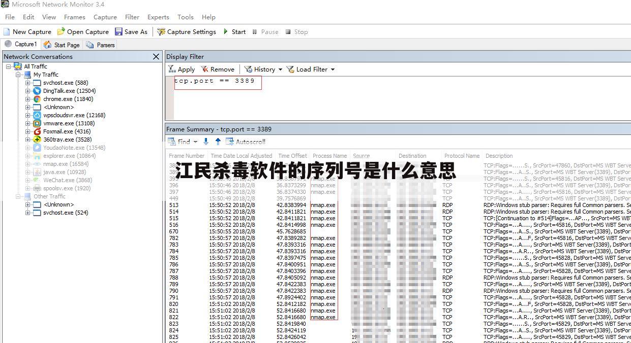 江民杀毒软件的序列号是什么意思