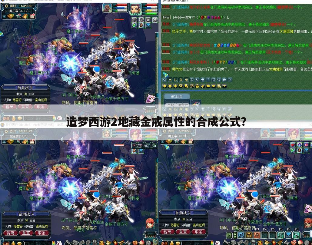 造梦西游2地藏金戒属性的合成公式？