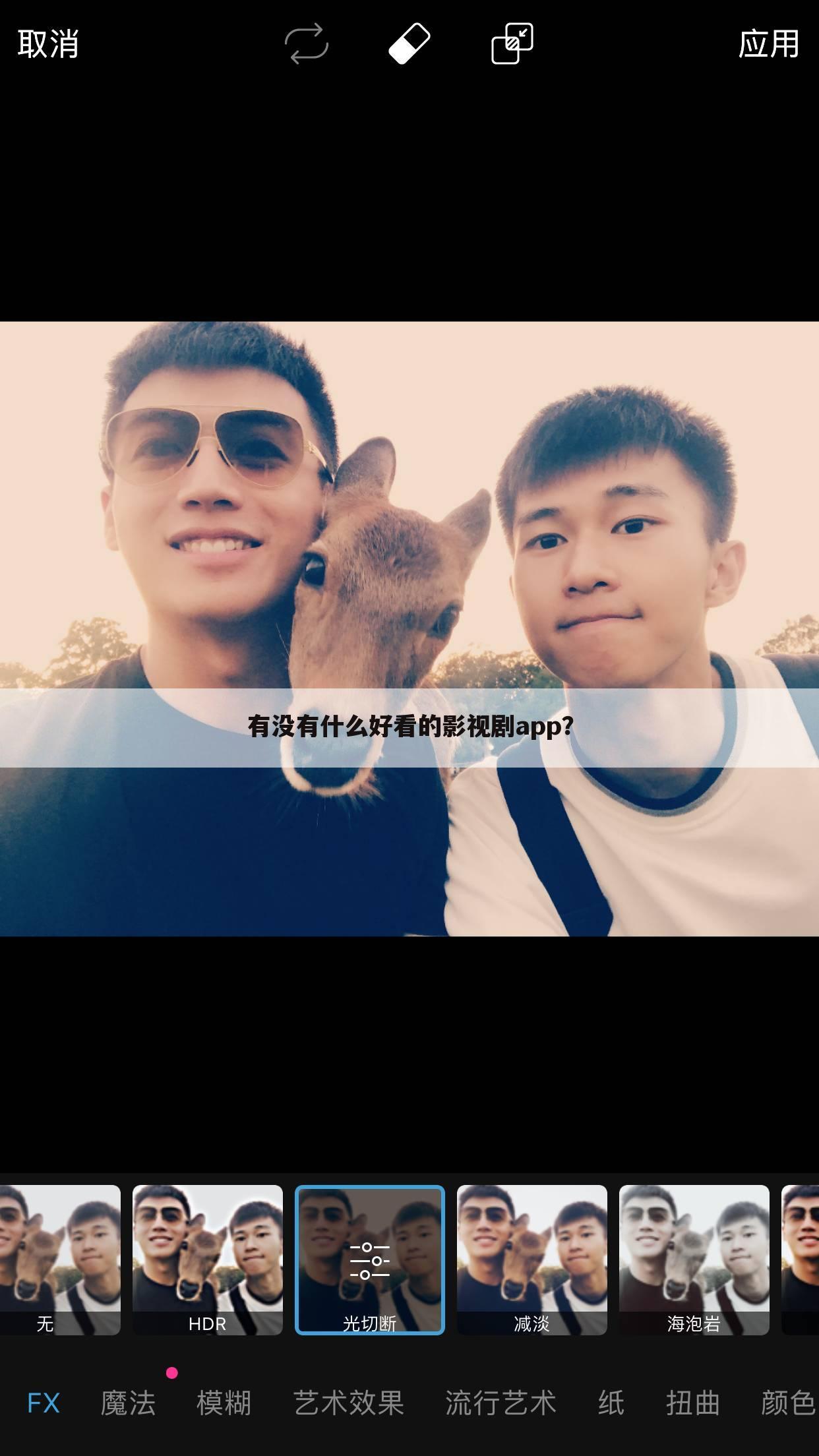 有没有什么好看的影视剧app?
