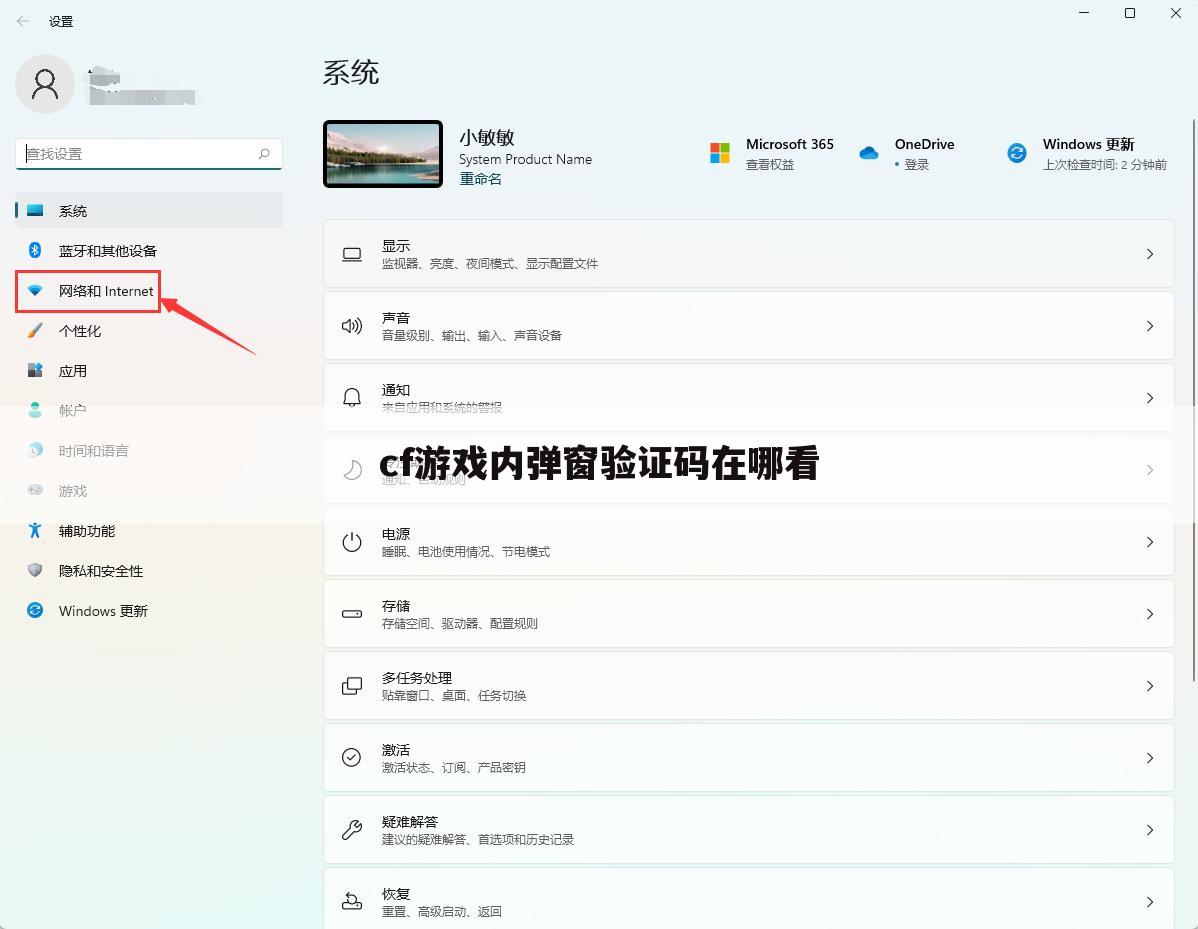 cf游戏内弹窗验证码在哪看