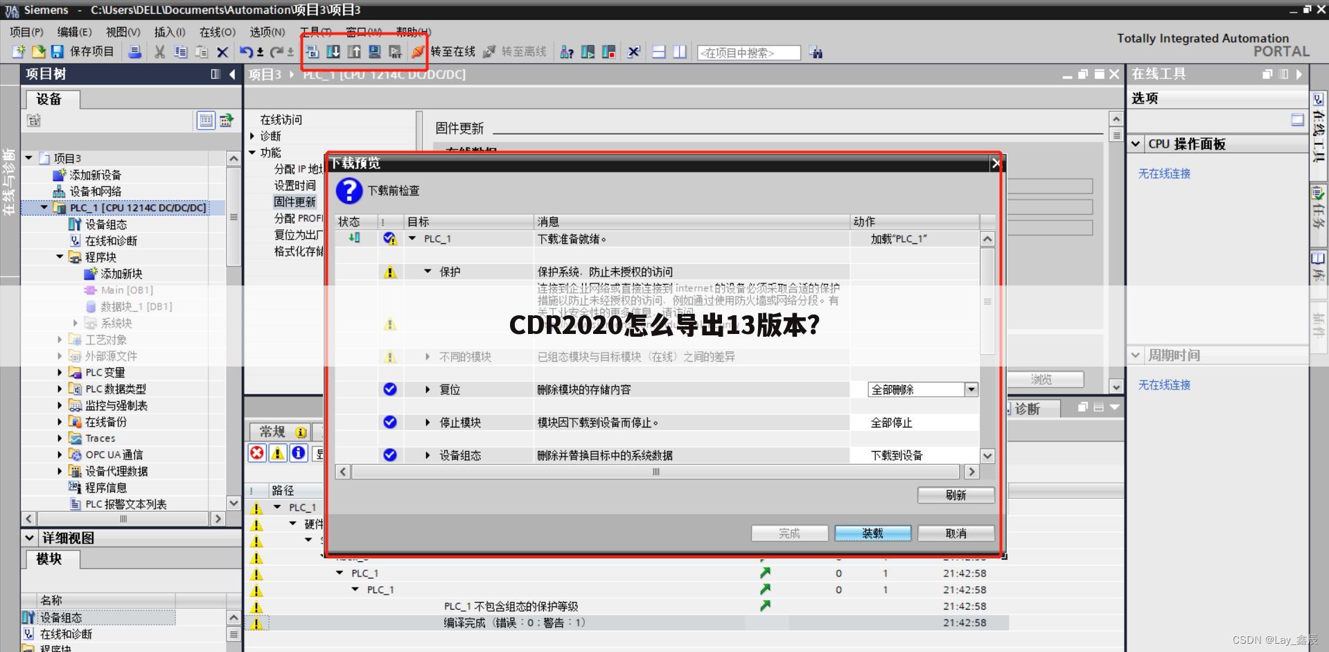 CDR2020怎么导出13版本？