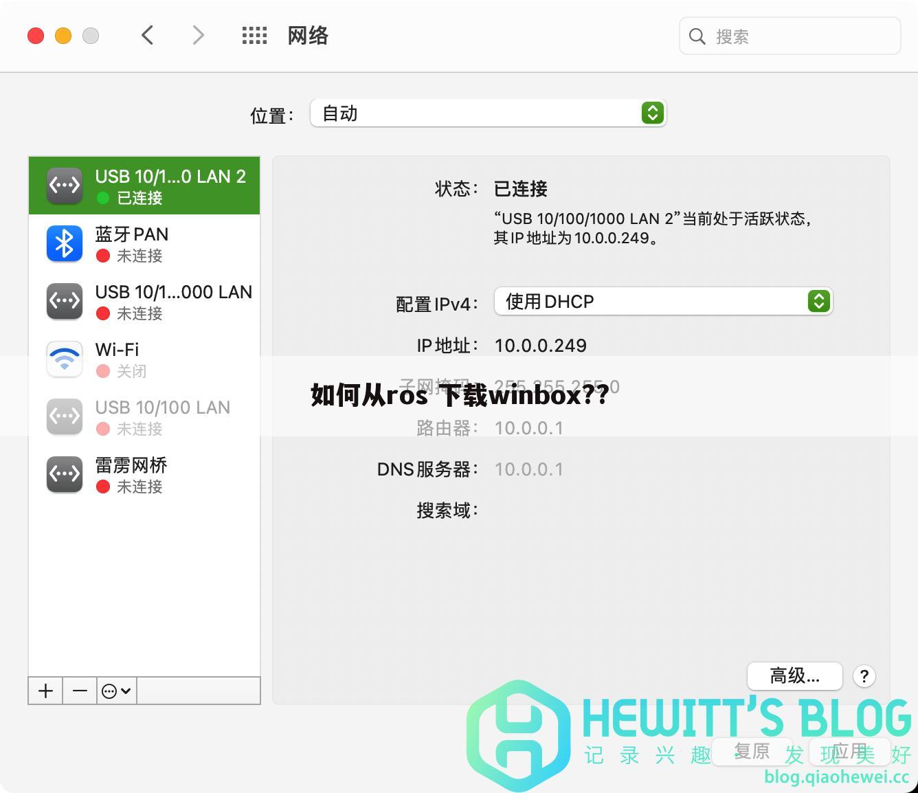 如何从ros 下载winbox??