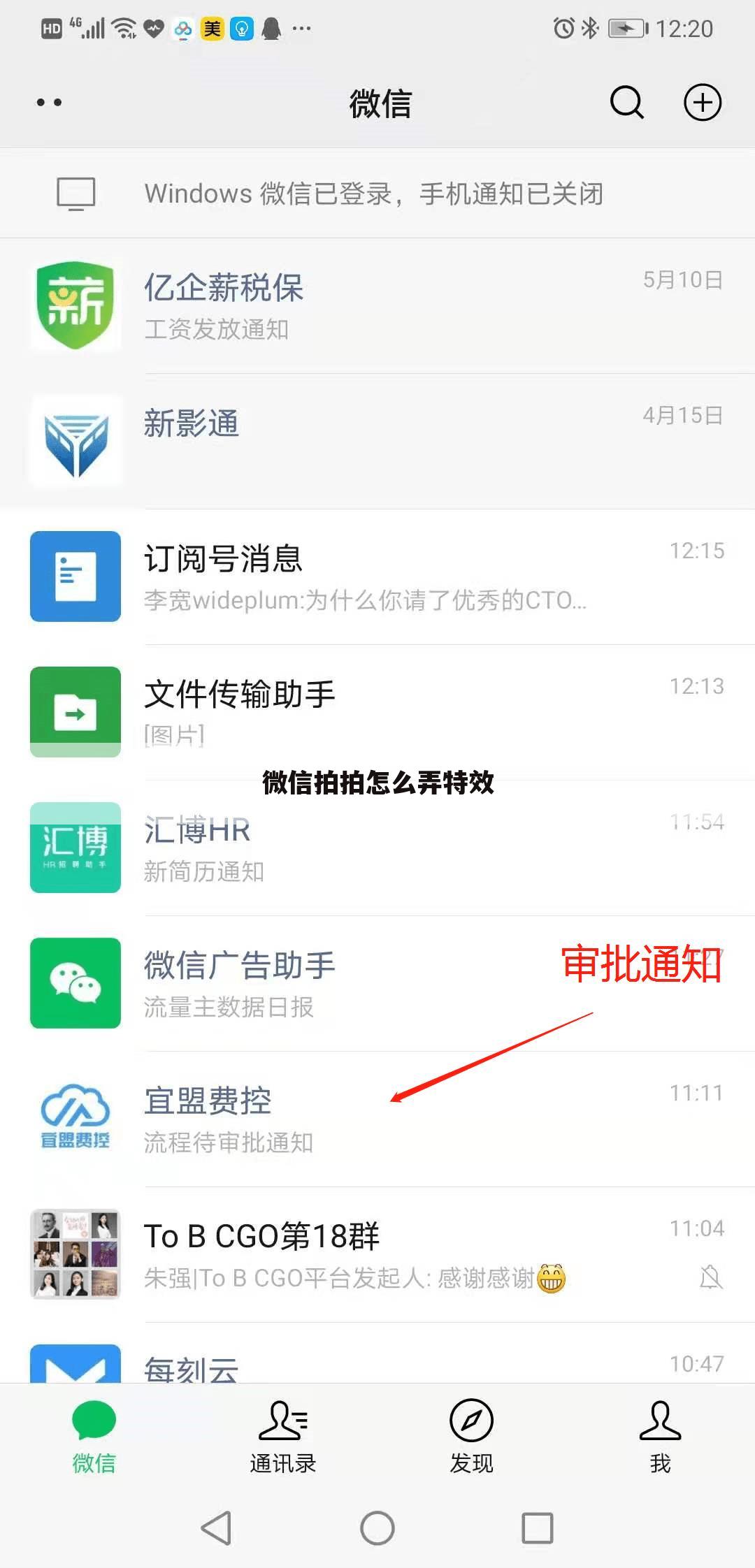 微信拍拍怎么弄特效