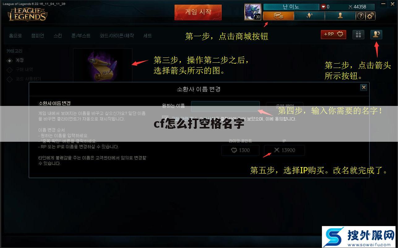 cf怎么打空格名字
