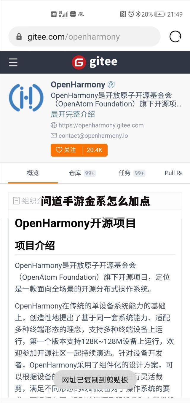 问道手游金系怎么加点