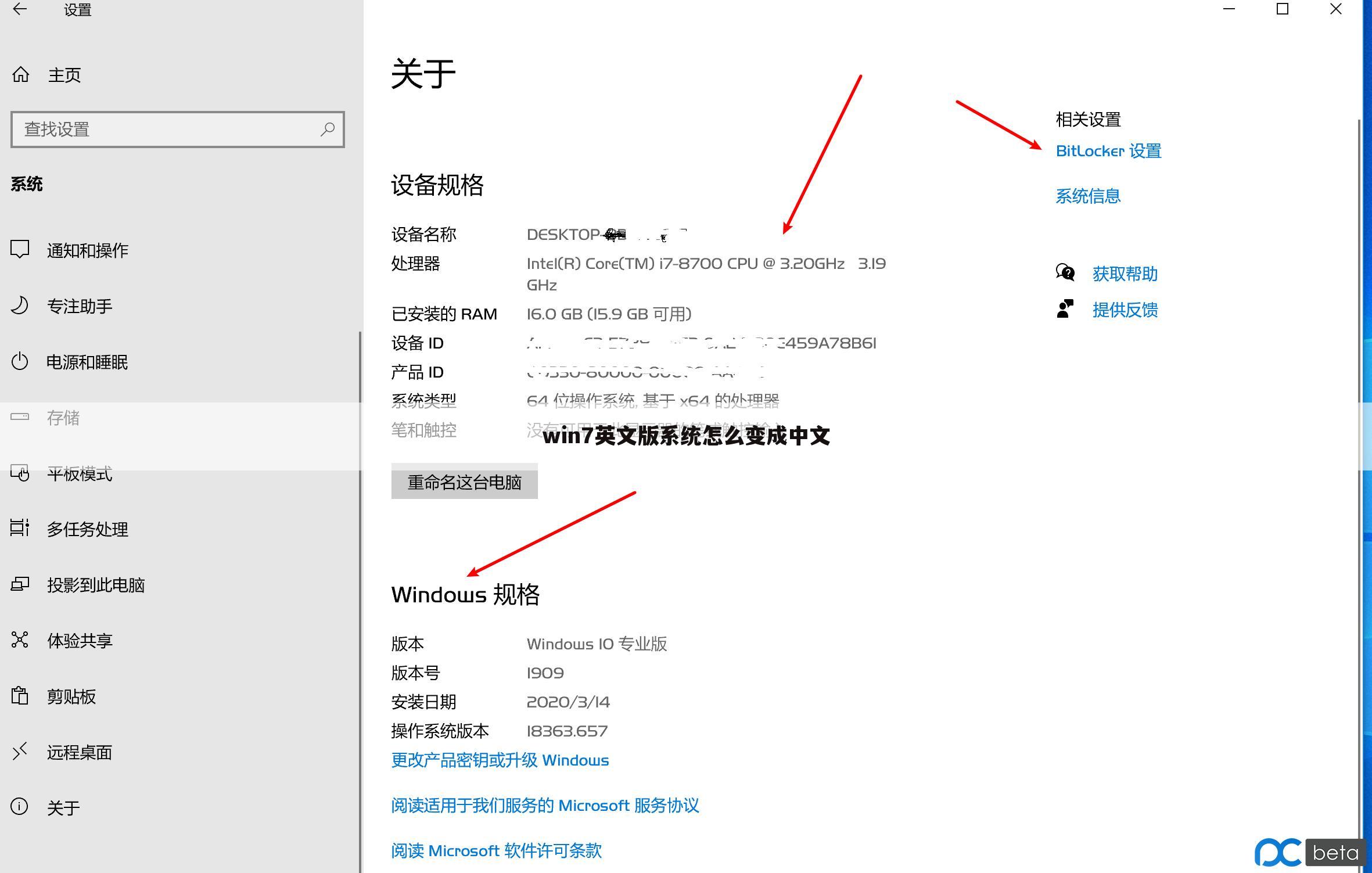 win7英文版系统怎么变成中文