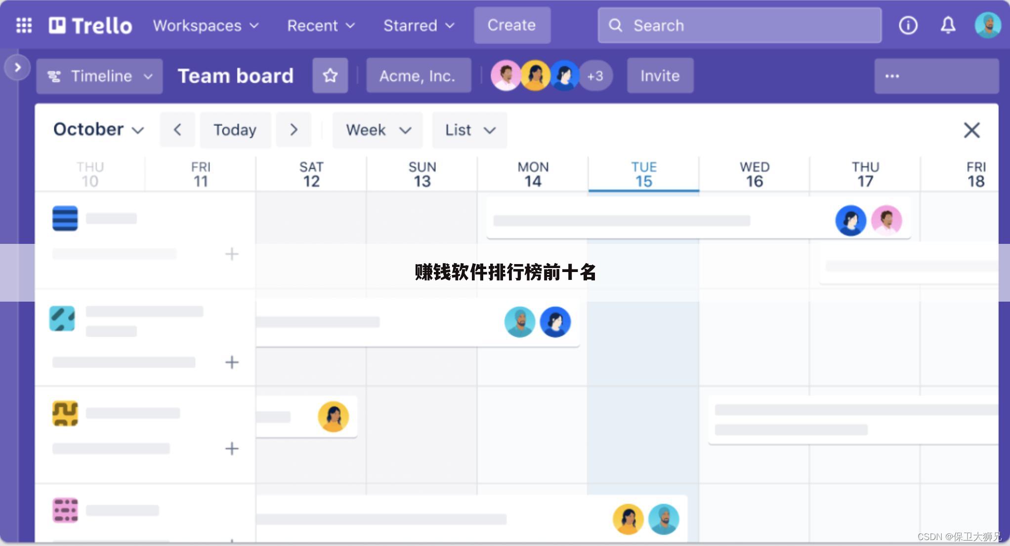 赚钱软件排行榜前十名