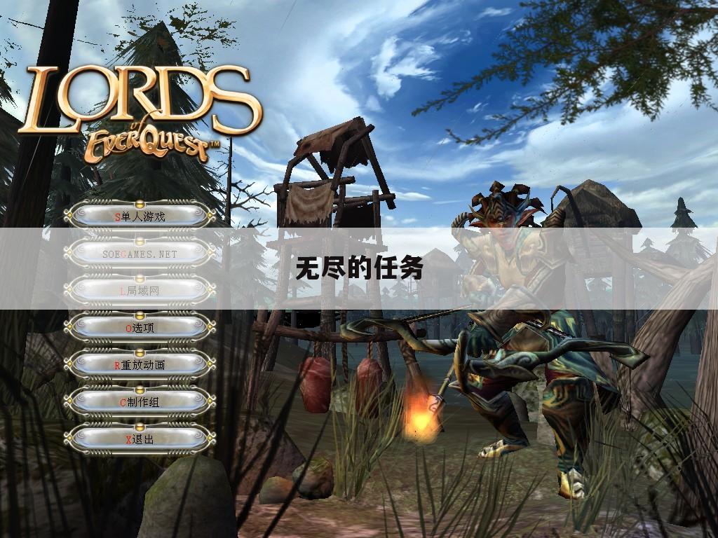 无尽的任务