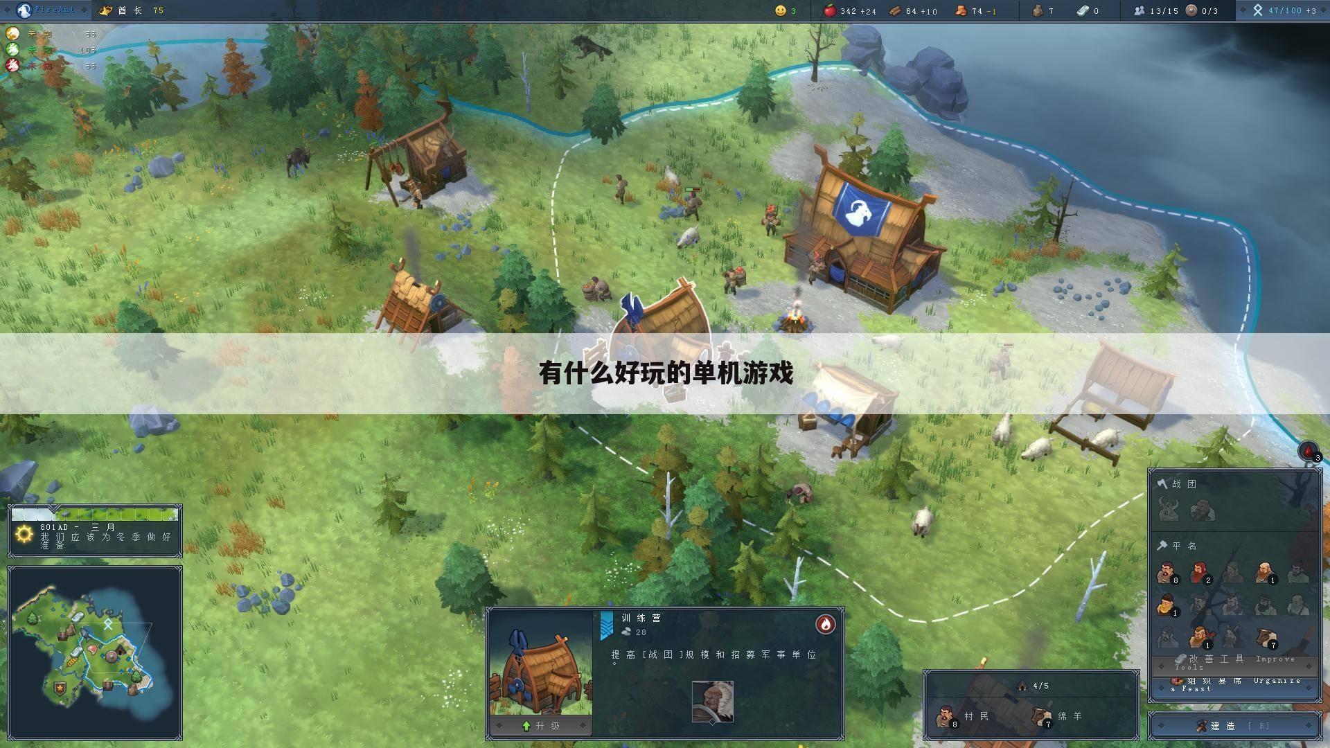 有什么好玩的单机游戏