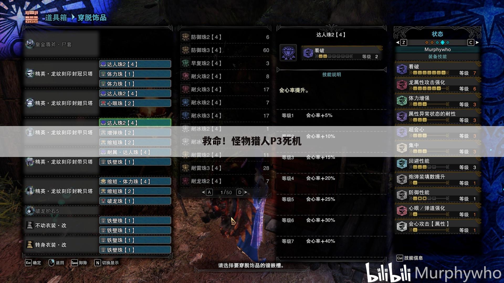 救命!怪物猎人P3死机