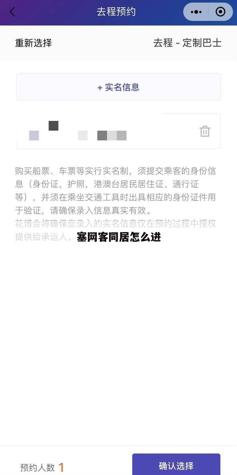 塞网客同居怎么进