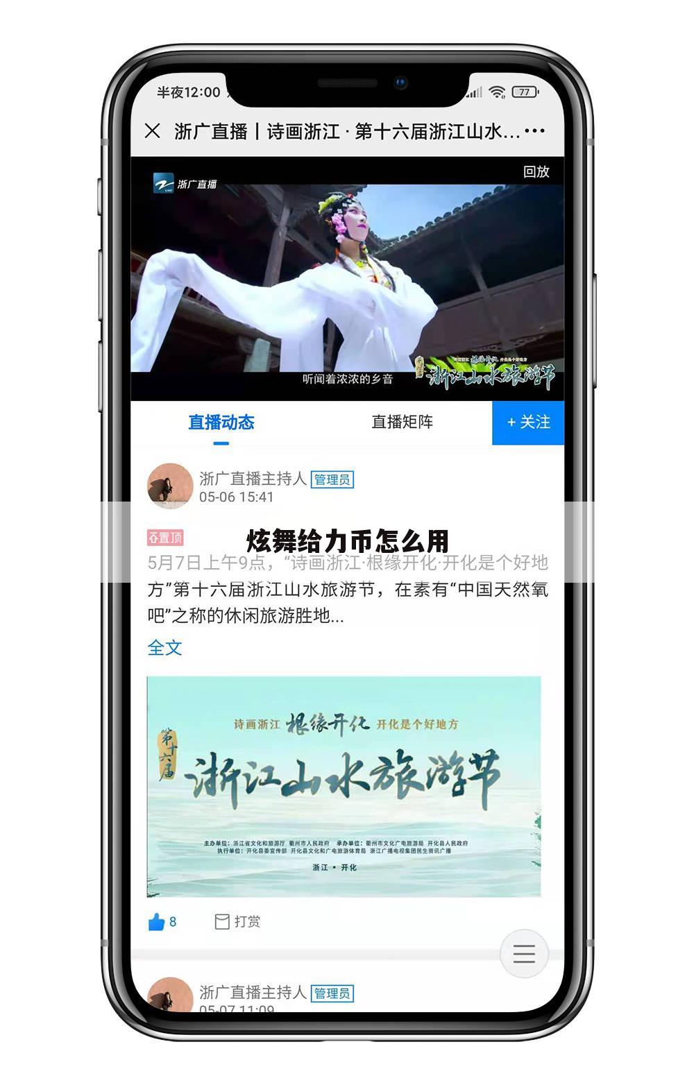 炫舞给力币怎么用