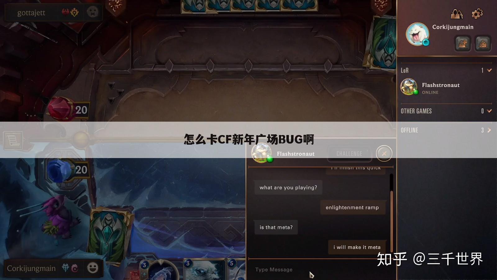 怎么卡CF新年广场BUG啊