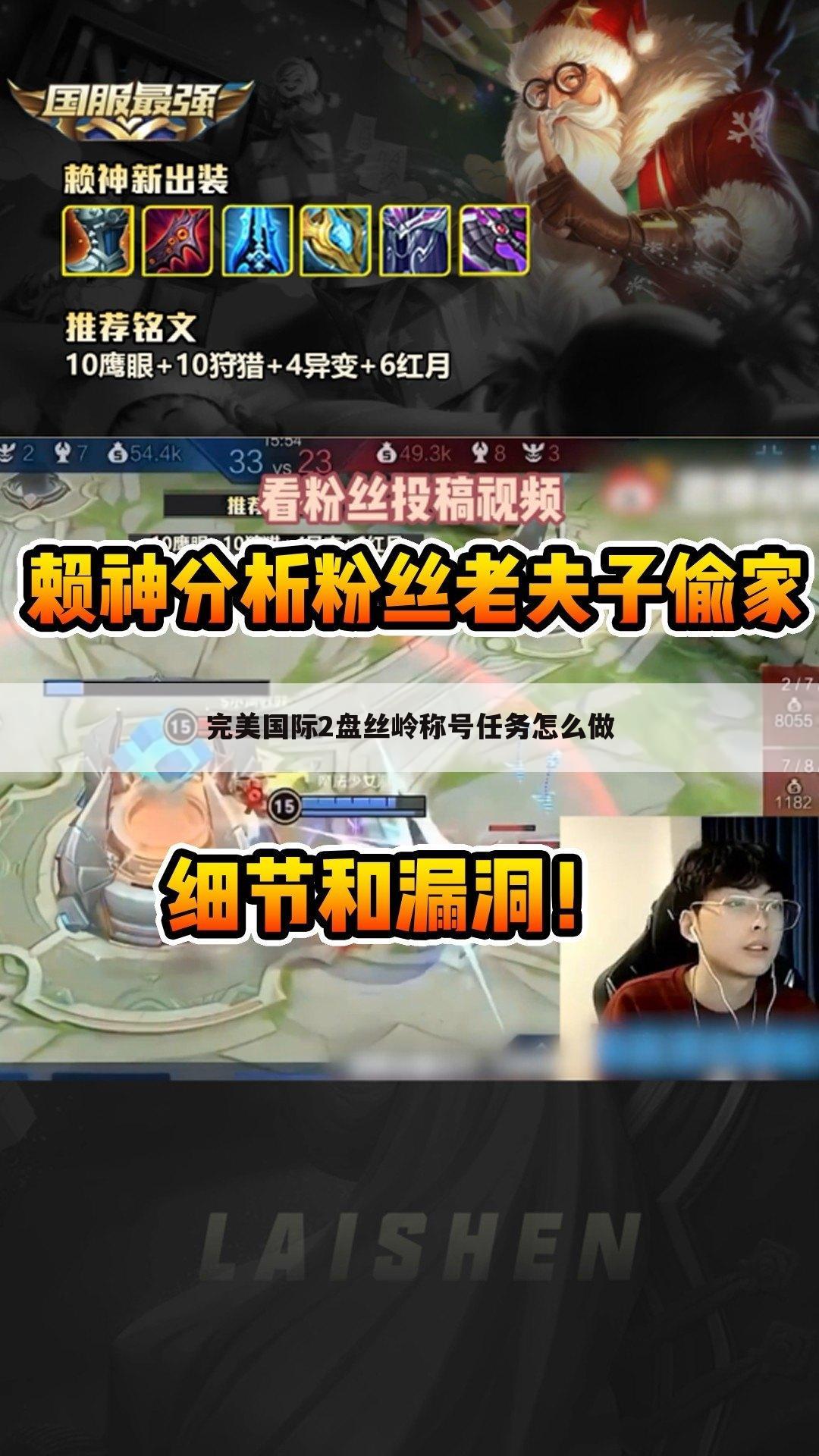 完美国际2盘丝岭称号任务怎么做