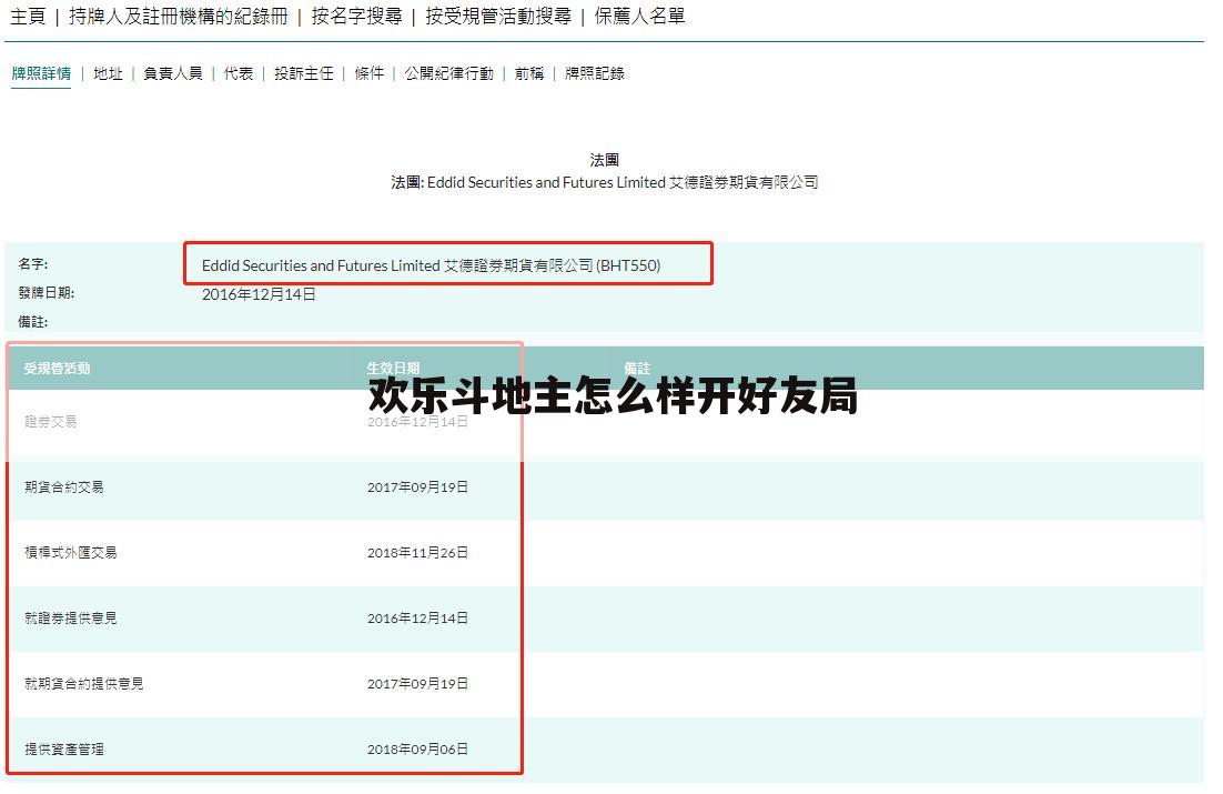 欢乐斗地主怎么样开好友局