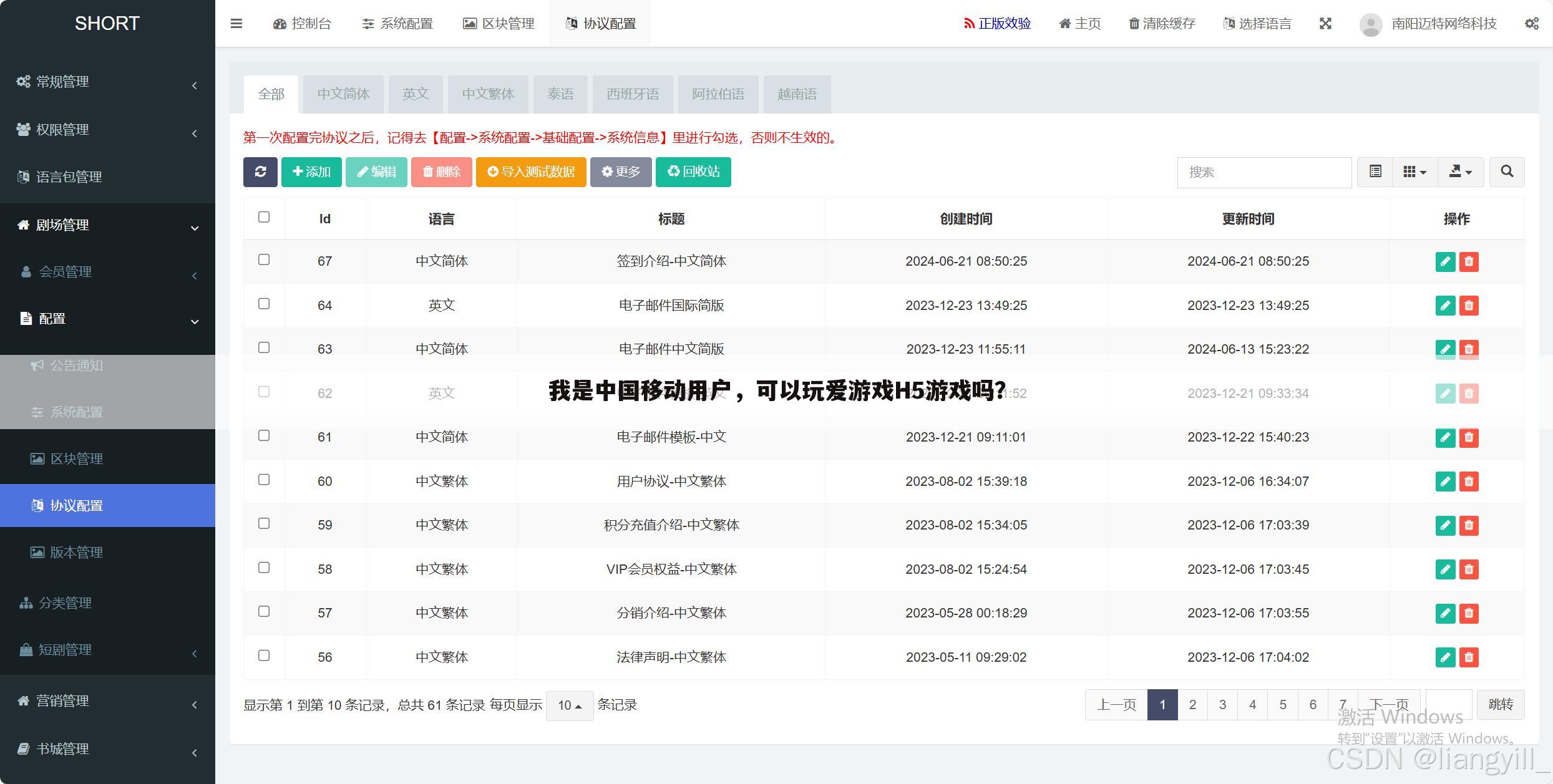 我是中国移动用户,可以玩爱游戏H5游戏吗?