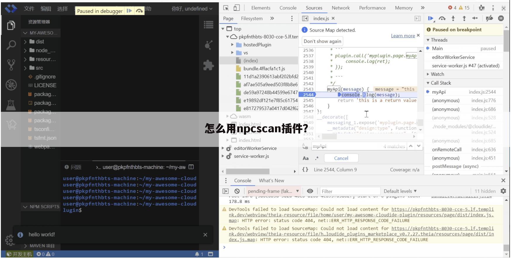 怎么用npcscan插件?
