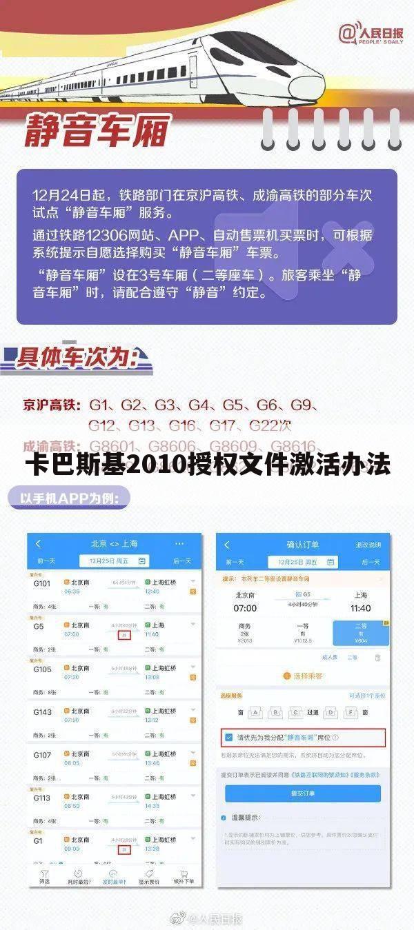 卡巴斯基2010授权文件激活办法