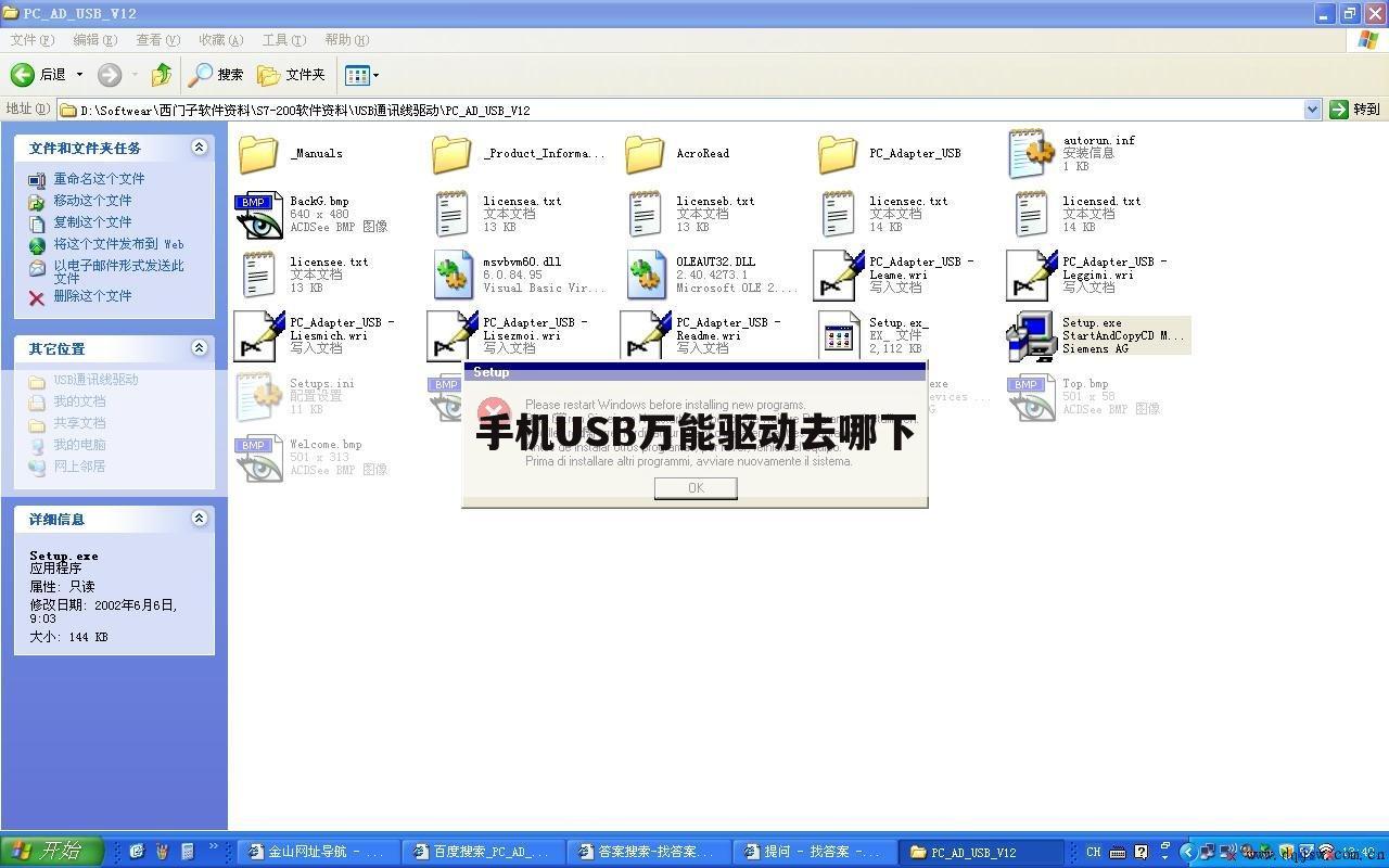 手机USB万能驱动去哪下