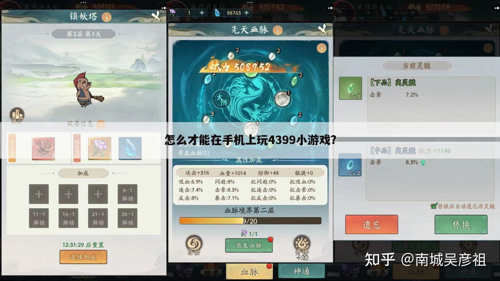 怎么才能在手机上玩4399小游戏?
