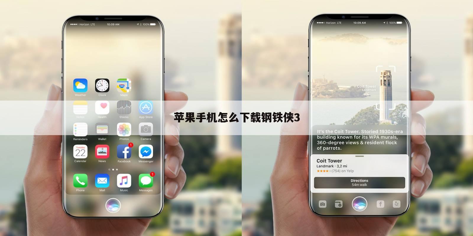 苹果手机怎么下载钢铁侠3