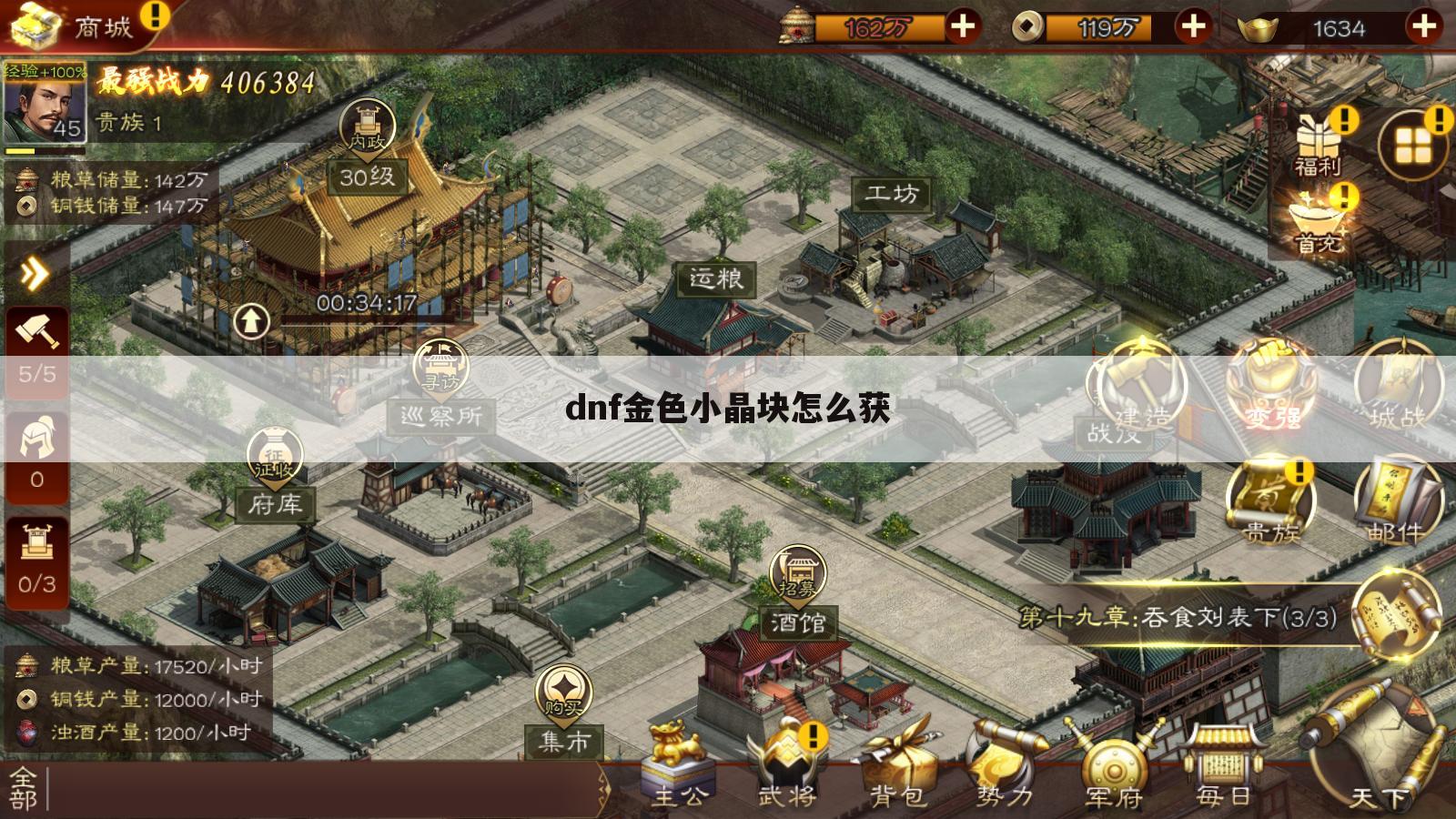 dnf金色小晶块怎么获