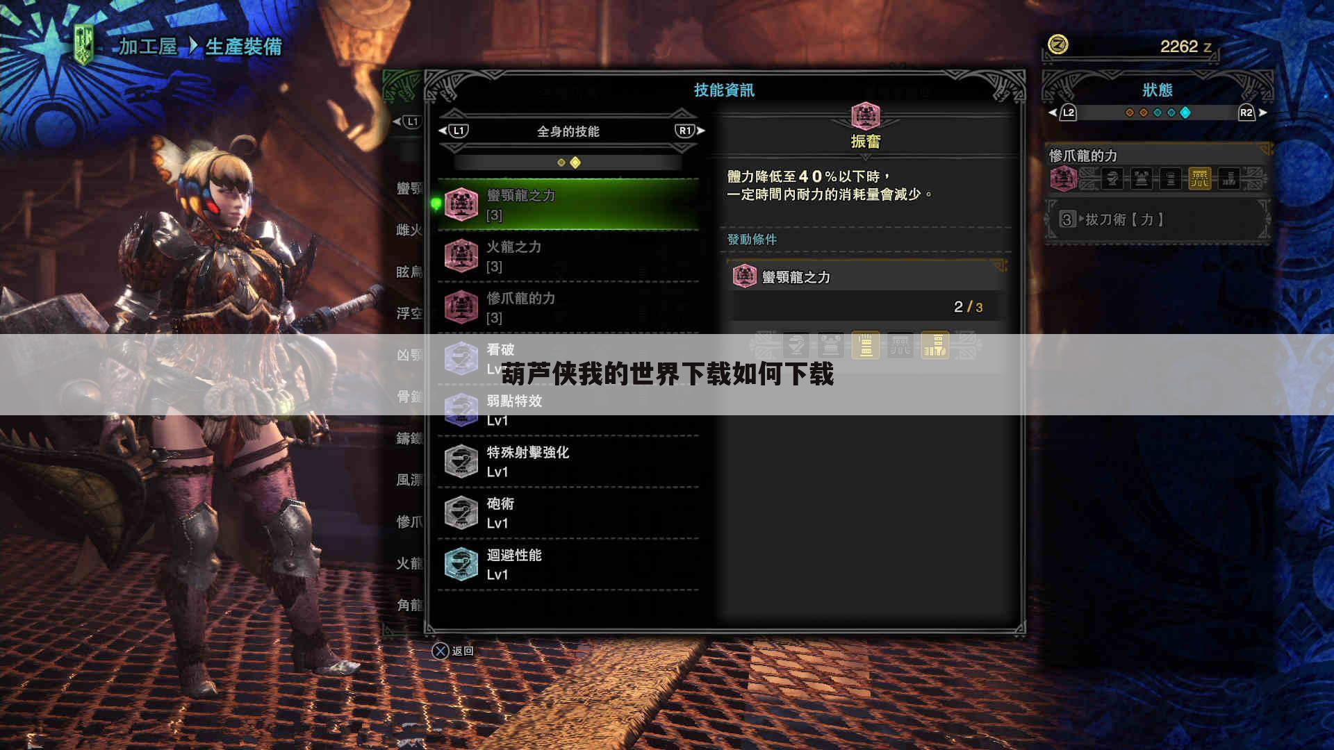 葫芦侠我的世界下载如何下载