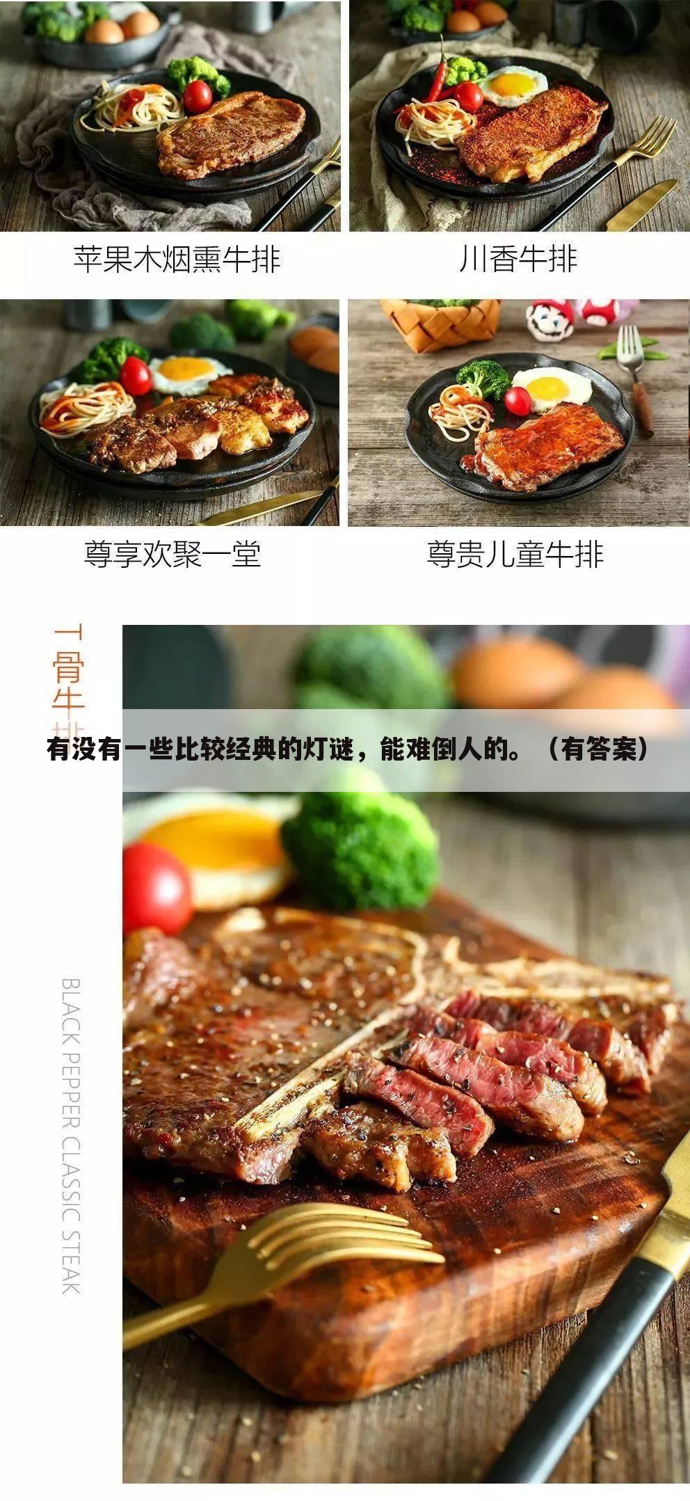 有没有一些比较经典的灯谜，能难倒人的。（有答案）