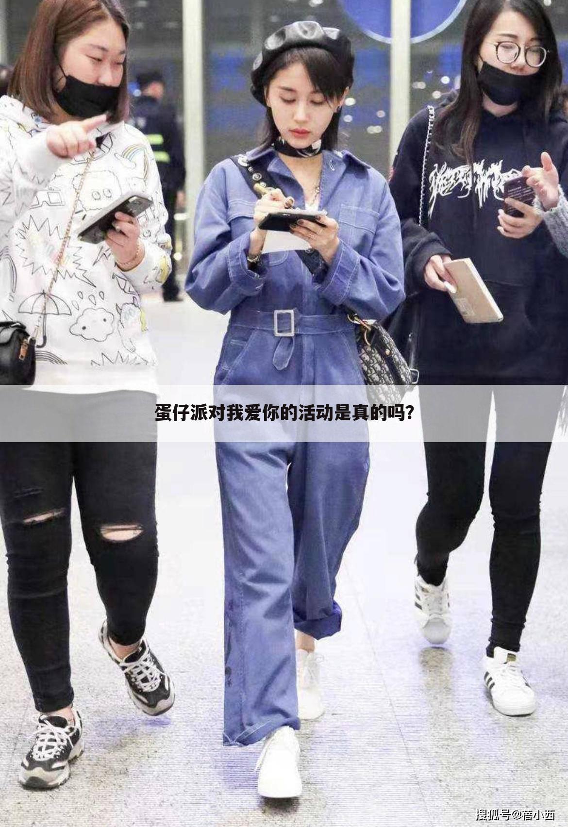 蛋仔派对我爱你的活动是真的吗?