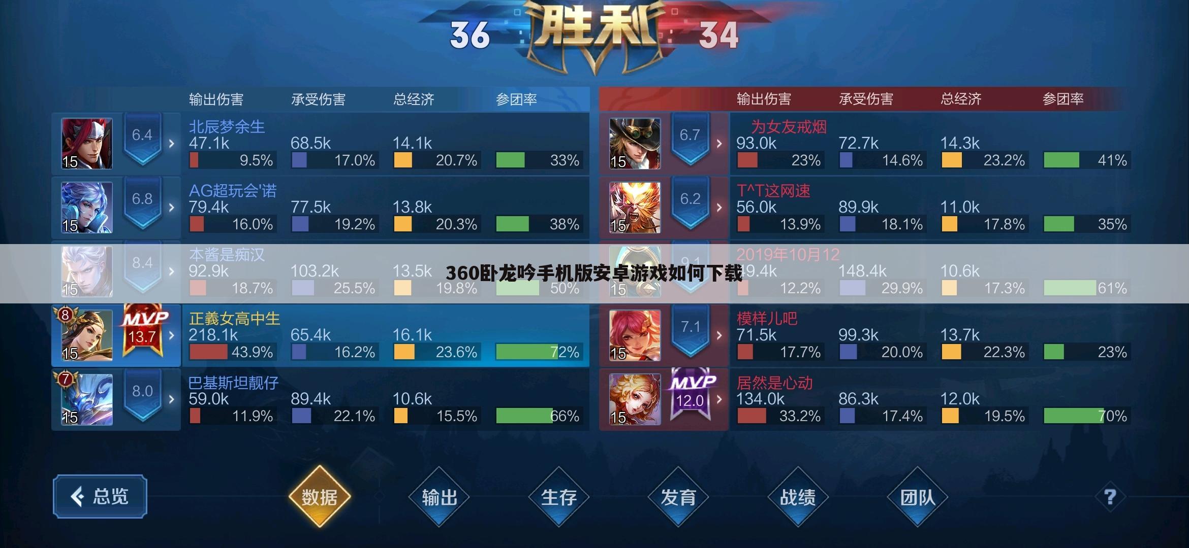 360卧龙吟手机版安卓游戏如何下载
