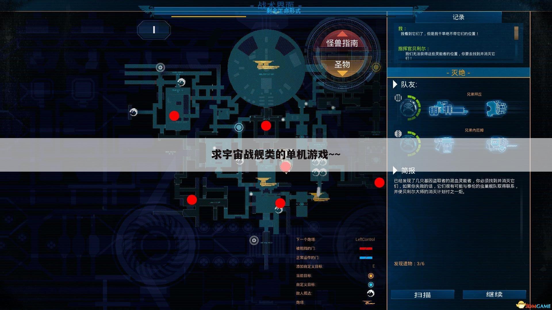 求宇宙战舰类的单机游戏~~