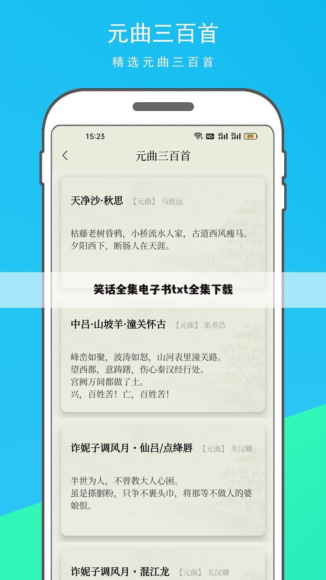 笑话全集电子书txt全集下载