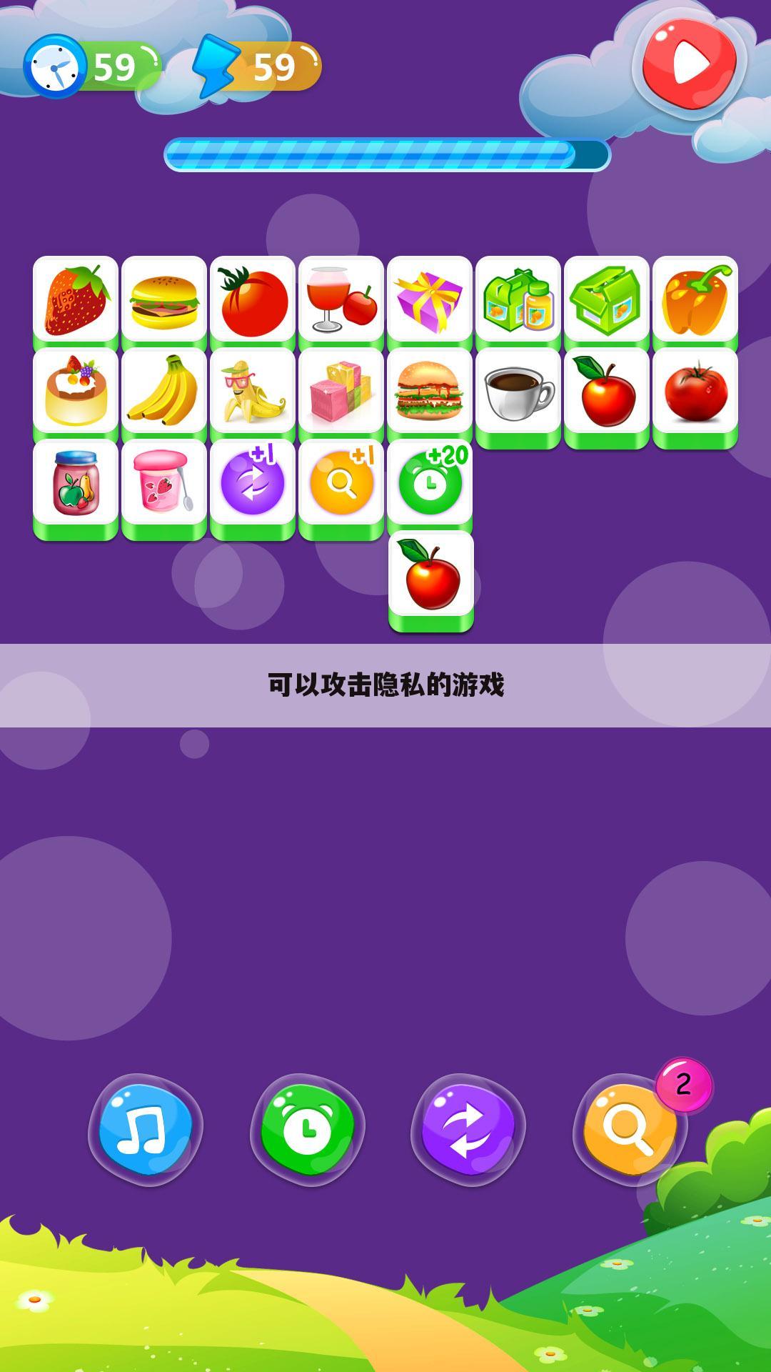 可以攻击隐私的游戏