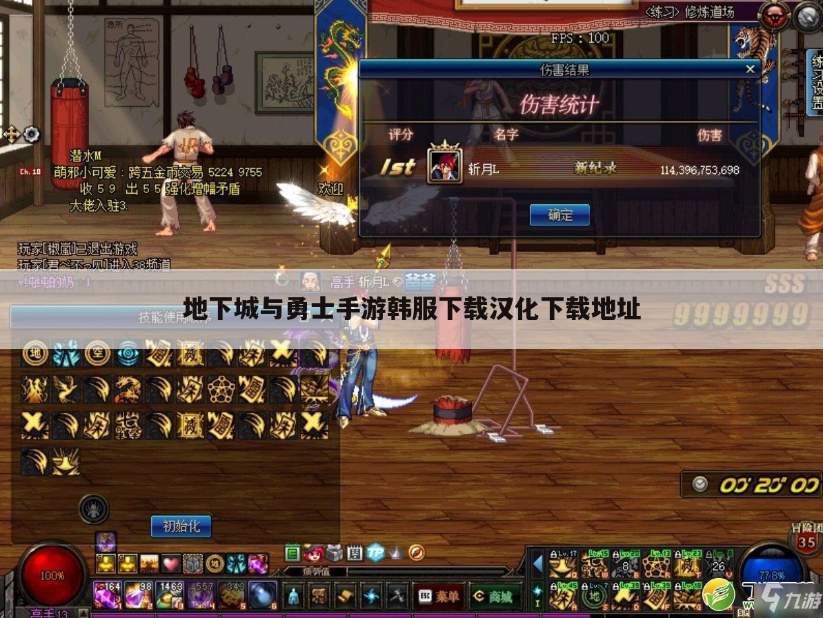 地下城与勇士手游韩服下载汉化下载地址